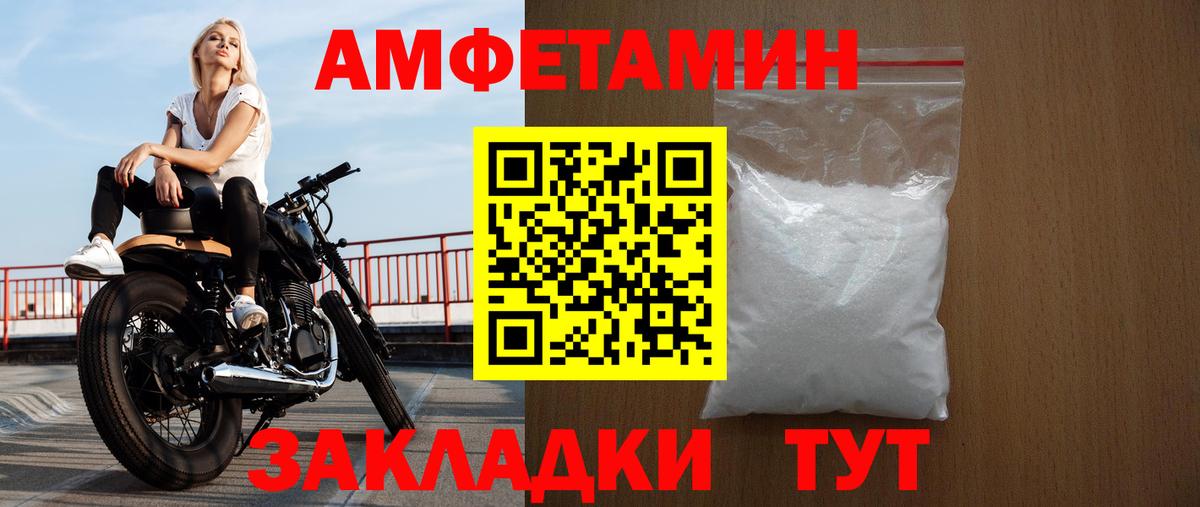 АМФ Розовый Можайск