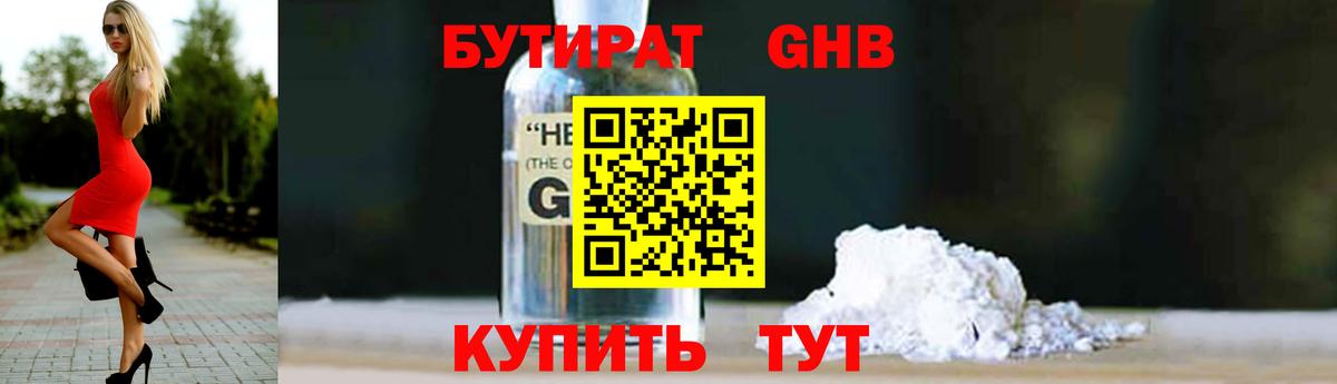 БУТИРАТ BDO  Бутират  Можайск  Вход с VPN 