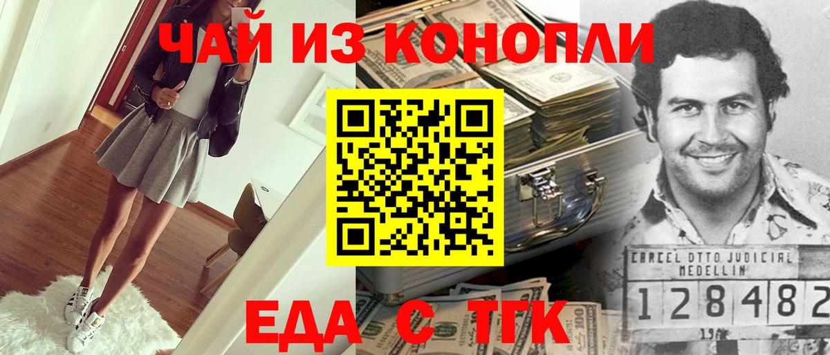 Печенье с ТГК марихуана  Вход с VPN  Можайск 