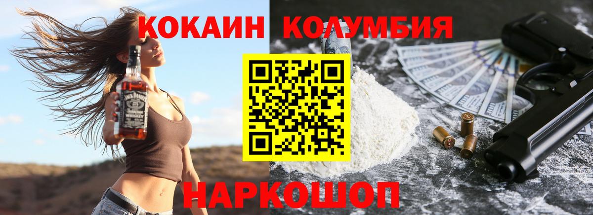 Можайск  магазин продажи наркотиков  Вход с VPN  Cocaine Columbia  Cocaine 