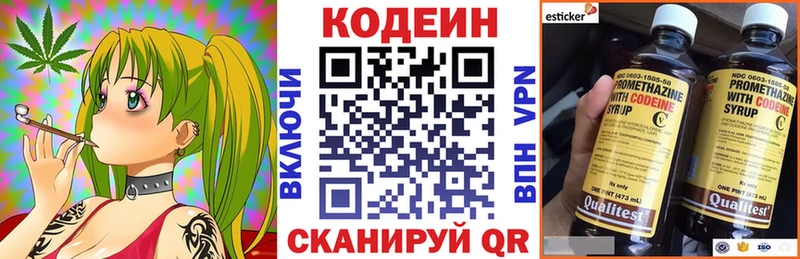 Кодеин напиток Lean (лин)  гидра маркетплейс  Можайск 