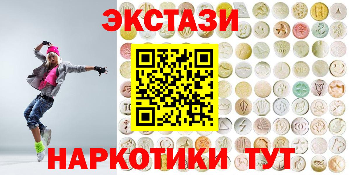 Ecstasy XTC Можайск