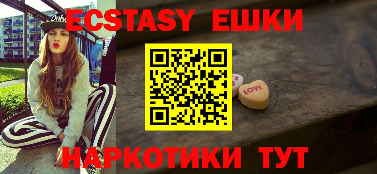 Экстази XTC  ЭКСТАЗИ 99%  Можайск  Вход с VPN 