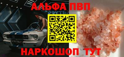 стафф Волгодонск