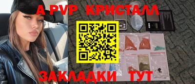 стафф Волгодонск