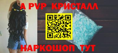 стафф Волгодонск