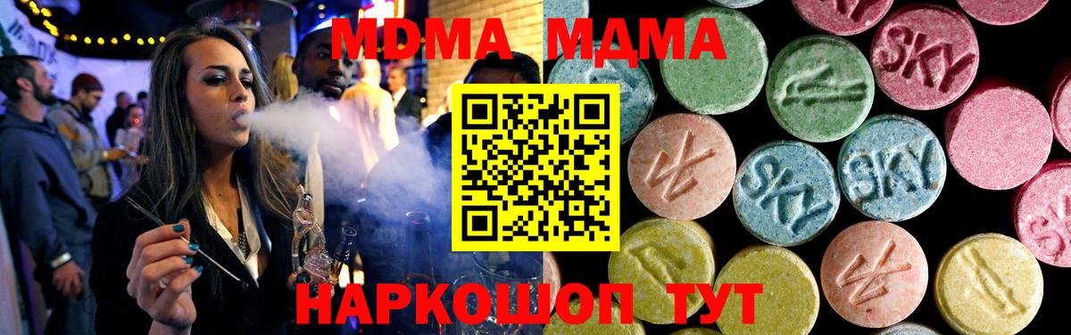 МДМА кристаллы  МДМА молли  Можайск  Вход с VPN 