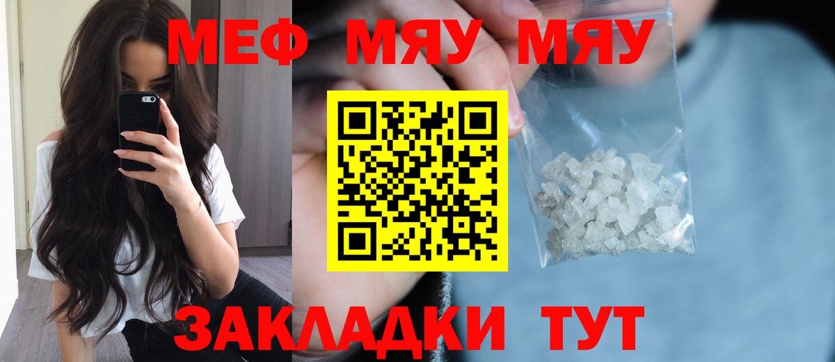 МЕФ мука Можайск