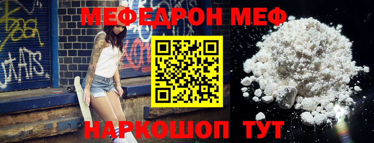 Меф  МЕФ VHQ  где можно купить наркотик  МЯУ-МЯУ  Можайск  МЯУ-МЯУ мяу мяу  Вход с VPN 