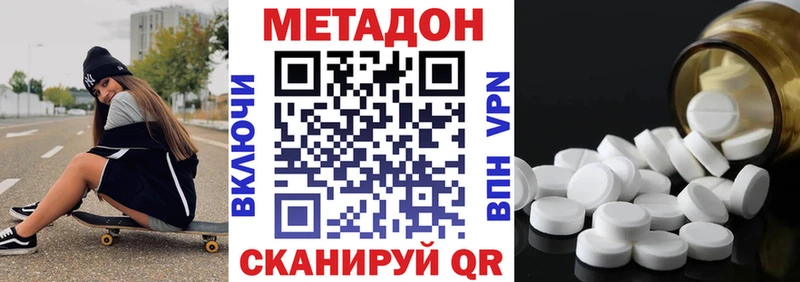 где продают наркотики  Можайск  Метадон methadone 