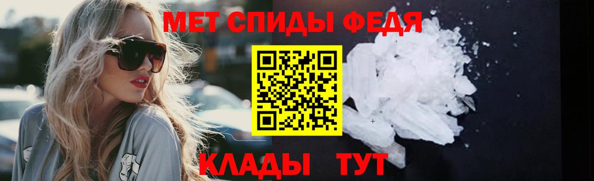 Первитин кристалл  МЕТАМФЕТАМИН  Можайск  Вход с VPN  Первитин кристалл 