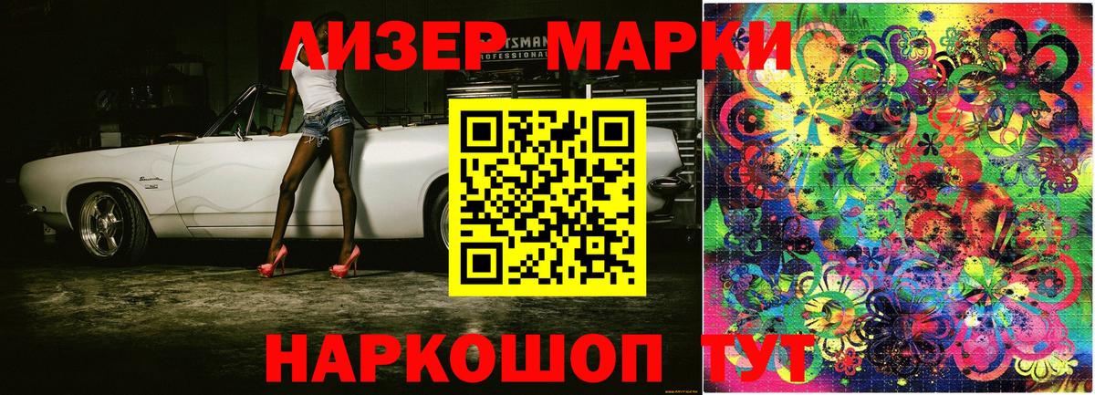 Марки N-bome 1500мкг  Вход с VPN  Можайск 