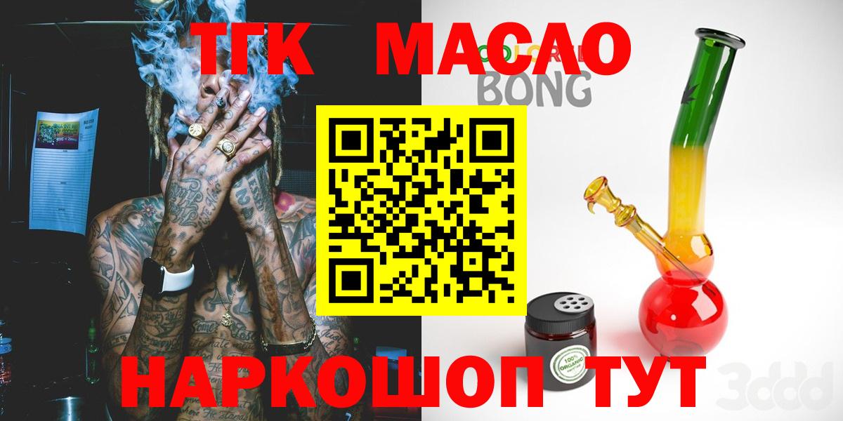 ТГК вейп Можайск