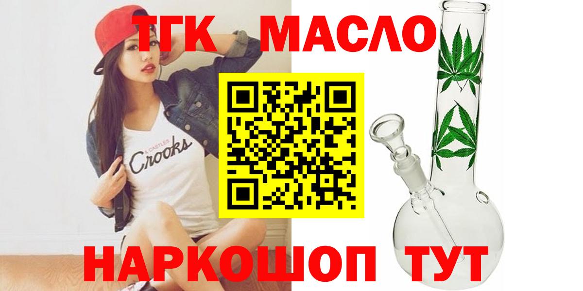 Дистиллят ТГК вейп  Вход с VPN  Можайск 